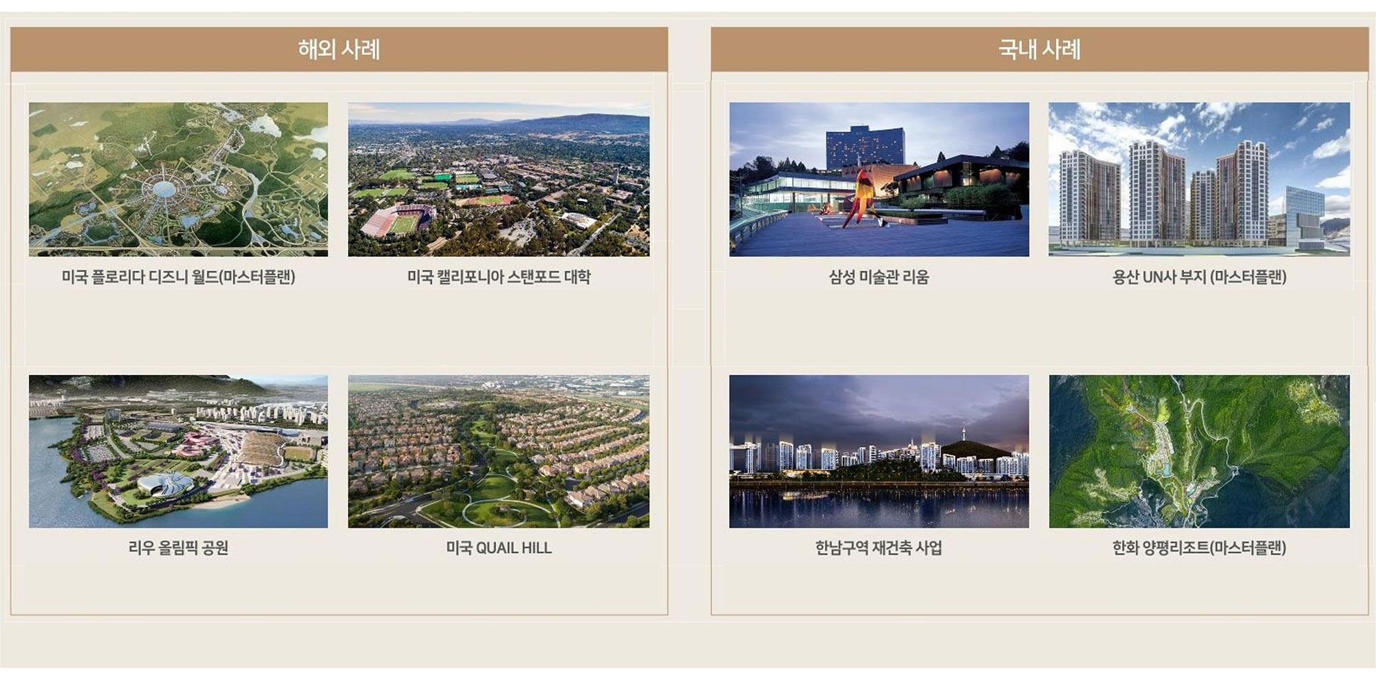 양주 옥정 파티오포레 조경설계